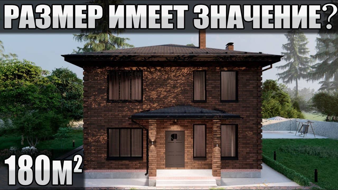 Двухэтажный коттедж в Москве 180 м² / проект дома