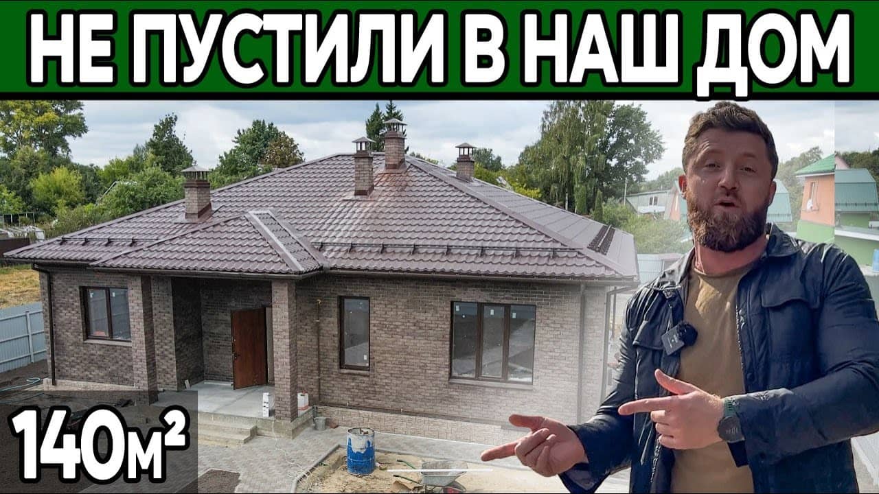 Сколько стоит построить дом в Москве? Одноэтажный кирпичный дом 140кв.м.